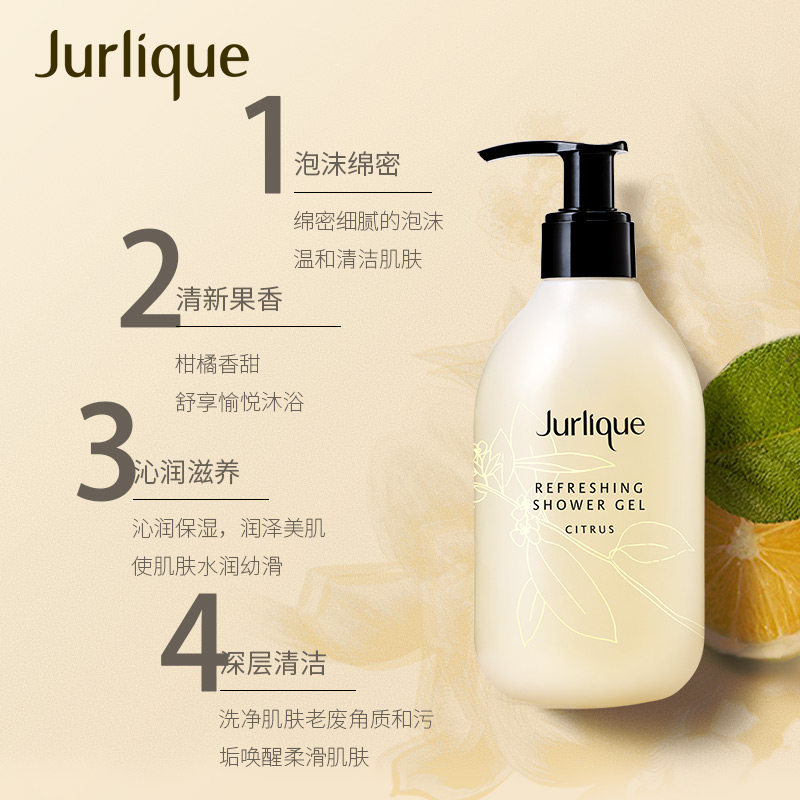 jurlique /茱莉蔻柑橘味套装沐浴露 Jurlique海外身体护理套装