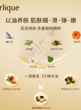 【双11加购】Jurlique/茱莉蔻柠檬按摩油100mlSPA滋润全身按摩