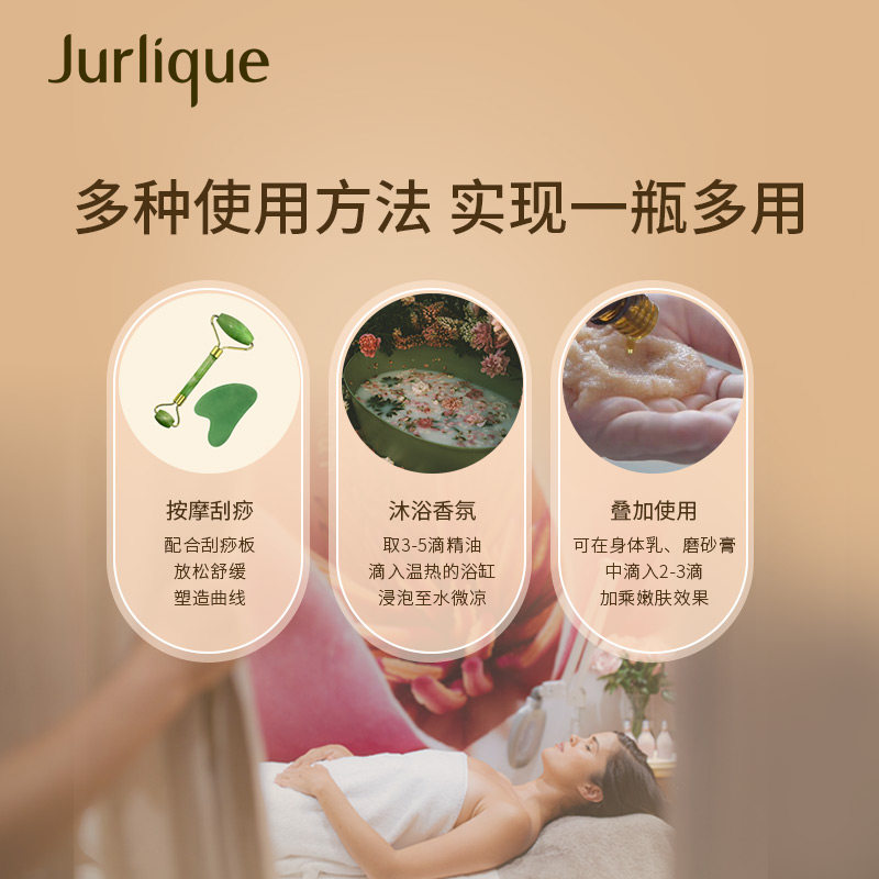 jurlique /茱莉蔻柠檬100ml按摩油 Jurlique海外身体精油/身体按摩