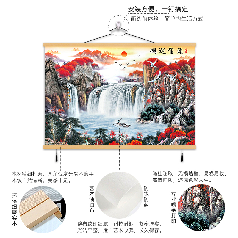 山水画风景挂画流水生财客厅沙发背景墙装饰画免打孔墙画实木壁画