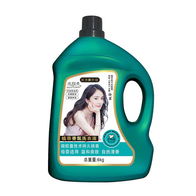 12斤【大幂幂推荐】母婴柔顺护衣洗衣液