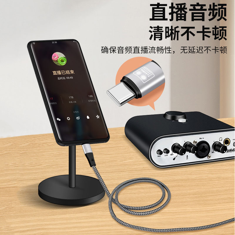 3米/5米加长直播线适用iphone15苹果15pro 15promax手机连接OTG声卡线艾肯so8内录音转接头双Typec专用数据线
