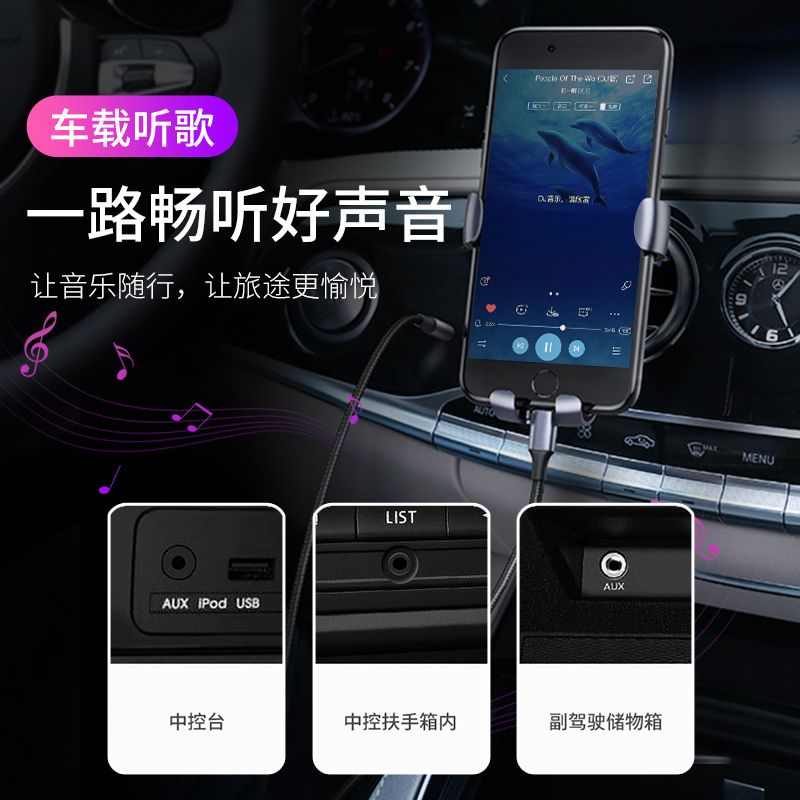 适用三星GalaxyS26 S25三星盖乐世S24Ultra手机TypeC转3.5mm汽车音响AUX音频线车载连接线车用放歌aux音频线