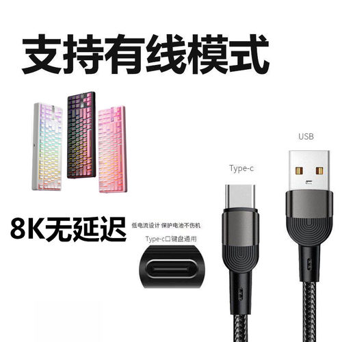 适用HP惠普GT87机械键盘连电脑USB数据线GK600FS K10G-82 K23-98无线键盘8K传输线连接线TYPE-C充电线电源线 - 图0