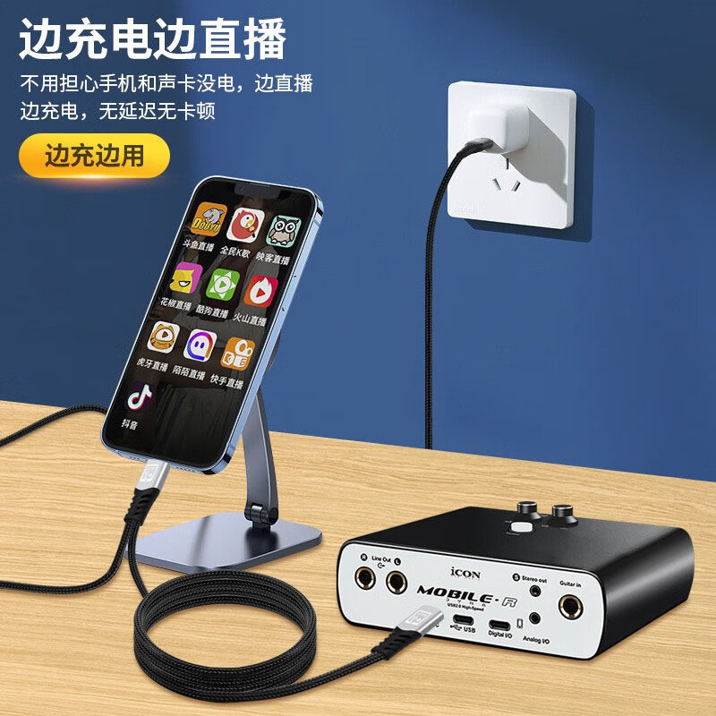 适用华为OPPO荣耀Type c手机连接OTG声卡音乐骑士音响充电二合一直播内录转换音频线数据线3米/5米加长直播线