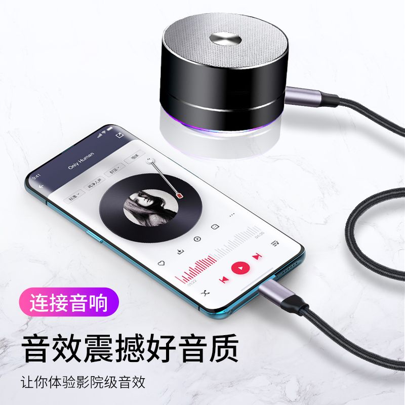 适用三星GalaxyS26 S25三星盖乐世S24Ultra手机TypeC转3.5mm汽车音响AUX音频线车载连接线车用放歌aux音频线