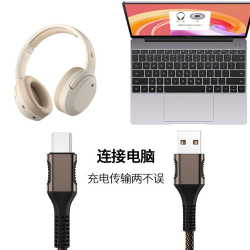 适用漫步者W820NB头戴式耳机电脑USB数据线双金标双TYPE-C手机音频线W830NB W800btFree蓝牙耳机连接线充电线 - 图0