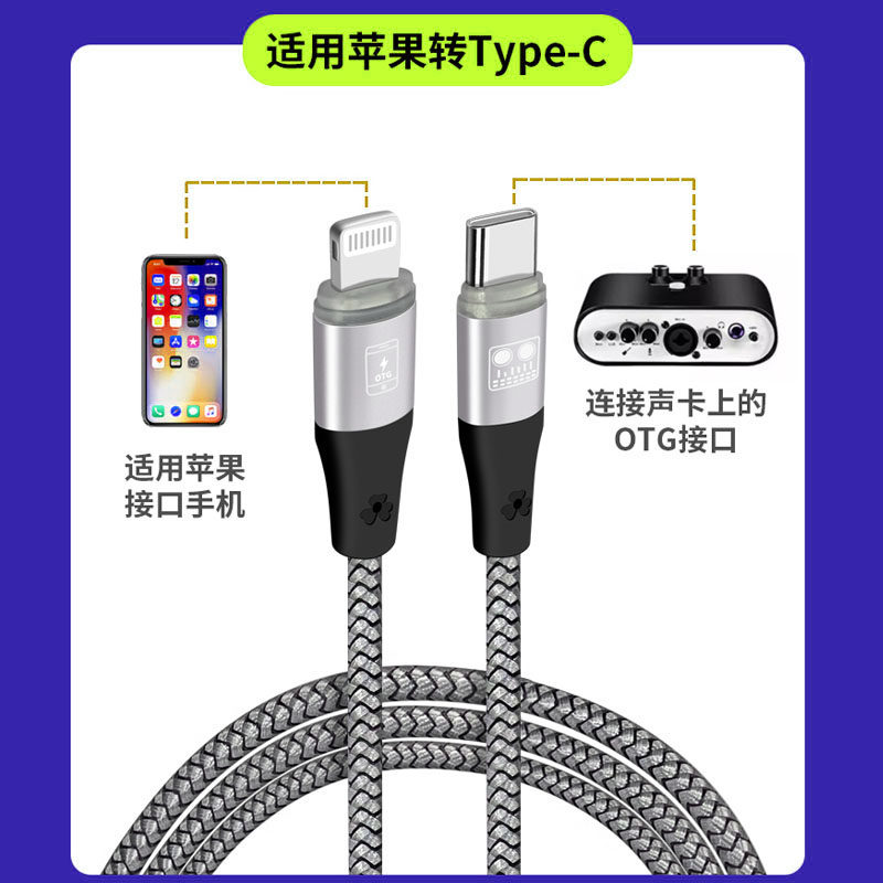 适用苹果iPhone12/14pro华为安卓手机连接OTG声卡iCon艾肯韩湘子K30音响数字直播两头TYPE-C数据线音频转接线