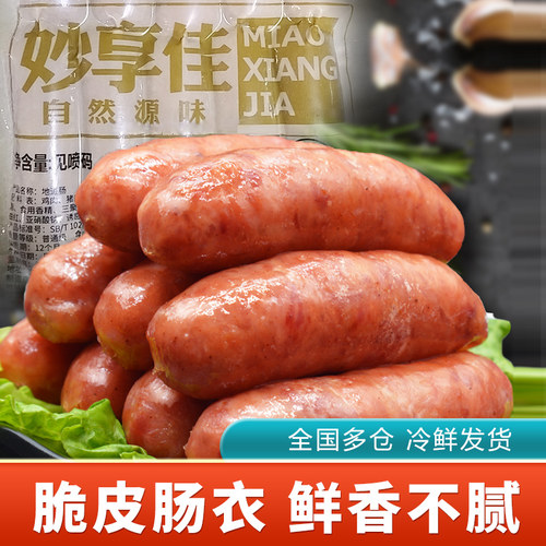 火山石烤肠原味烤肉肠黑胡椒地道肠台湾热狗肠烧烤香肠火腿烤肉肠 - 图0