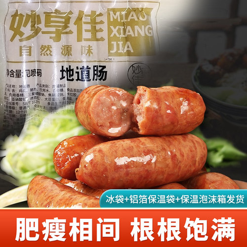 火山石烤肠原味烤肉肠黑胡椒地道肠台湾热狗肠烧烤香肠火腿烤肉肠 - 图3