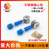 Three-in-one connector Fast turn blue stainless steel thickened eccentric wheel wardrobe cupboard link fastener 100 cover