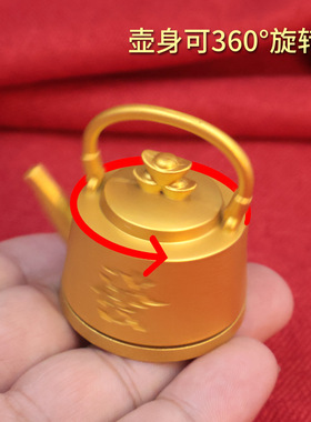 元宝发财把把壶转转手把件迷你茶壶摆件创意礼品壶指尖陀螺工艺品
