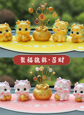 高档精美汽车中控台摆件聚福貔貅创意用品卡通可爱车载内装饰礼品