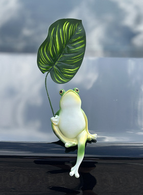 车载可爱悠闲坐姿青蛙撑伞青蛙钓鱼创意玩偶车尾中控台摆件装饰品