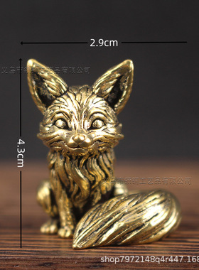 国风黄铜狐狸摆件办公室茶宠文创小礼品创意夜市小商品摆摊工艺品