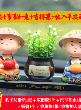 摇头和尚公仔树脂工艺品车内饰品摆件车载装饰汽车用品玩偶会动