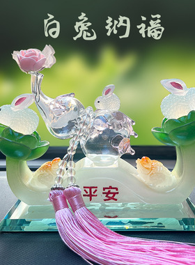 汽车摆件香水座车载香水摆件除异味车内如意葫芦白兔饰品装饰用品