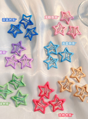 磐玲日韩糖果色星星发夹