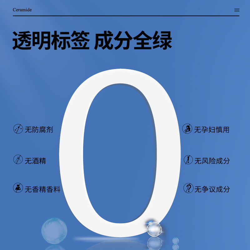 【开年上新】赛拉米叮神经酰胺精华液肌肤屏障敏感肌补水保湿精华