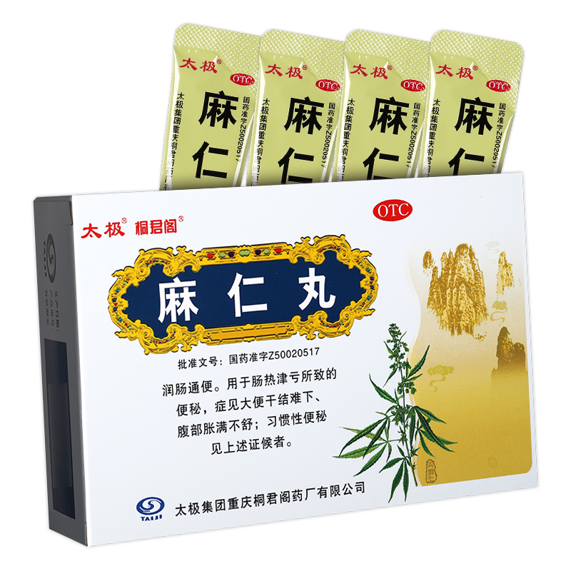 太极桐君阁麻仁丸6g*10袋润肠通便肠热津亏所致的便秘腹部胀满GT-图0