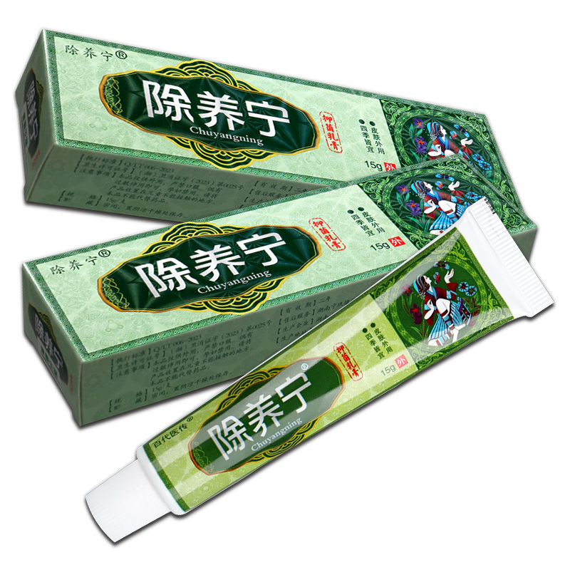 【正品买1送1】百代医传除养宁抑菌乳膏 皮肤外用除痒宁软膏LS - 图1