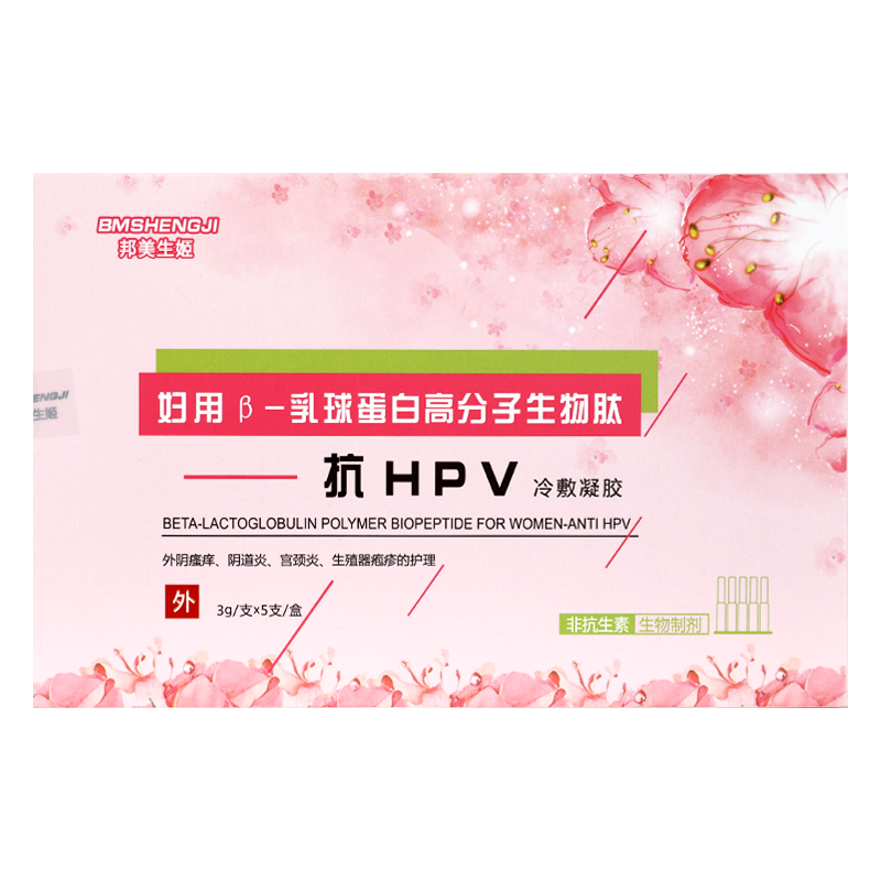 抗hpv gz 广云堂大药房私处护理（器械）