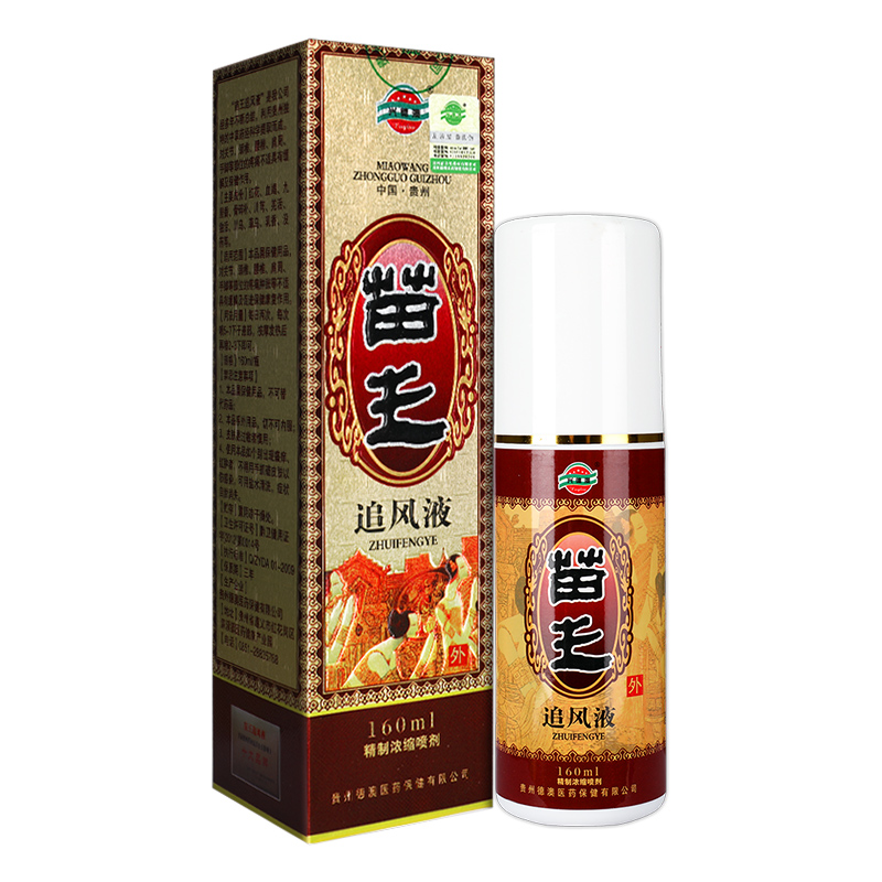 【正品买1送1】苗王追风液160ml 贵州兴德澳苗王五毒追风液喷剂LS - 图0