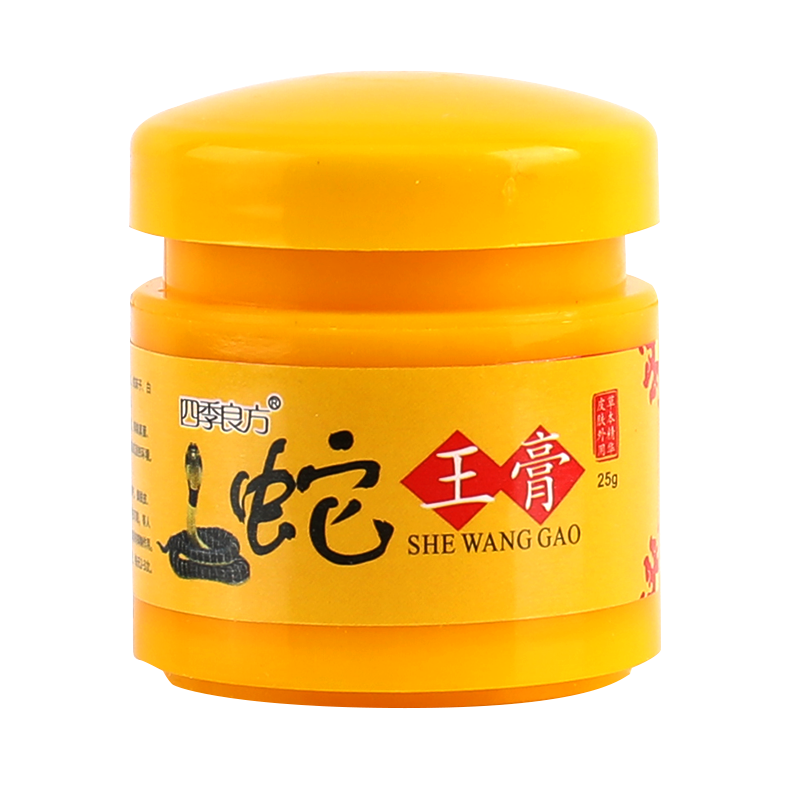 皮肤抑菌四季良方外用乳膏wm蛇王膏 广云堂大药房皮肤消毒护理（消）