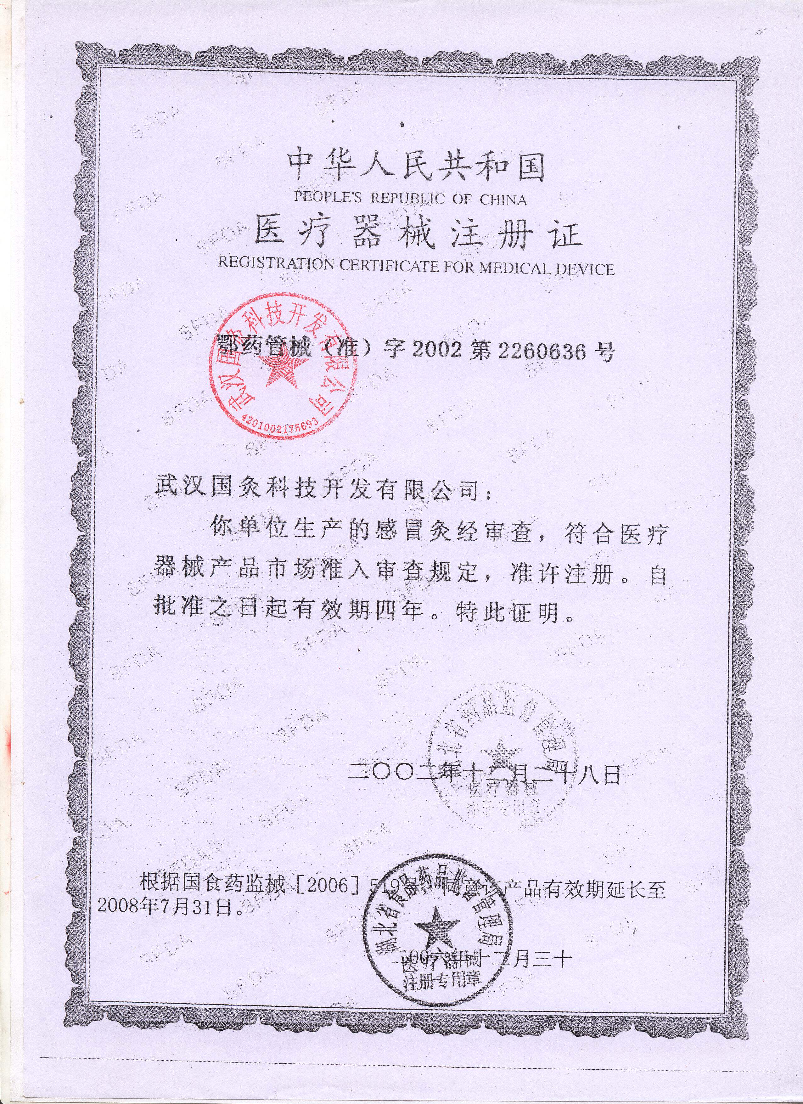 宝宝咳嗽感冒腹泻哮喘灸前列腺针灸 广云堂大药房膏药贴（器械）