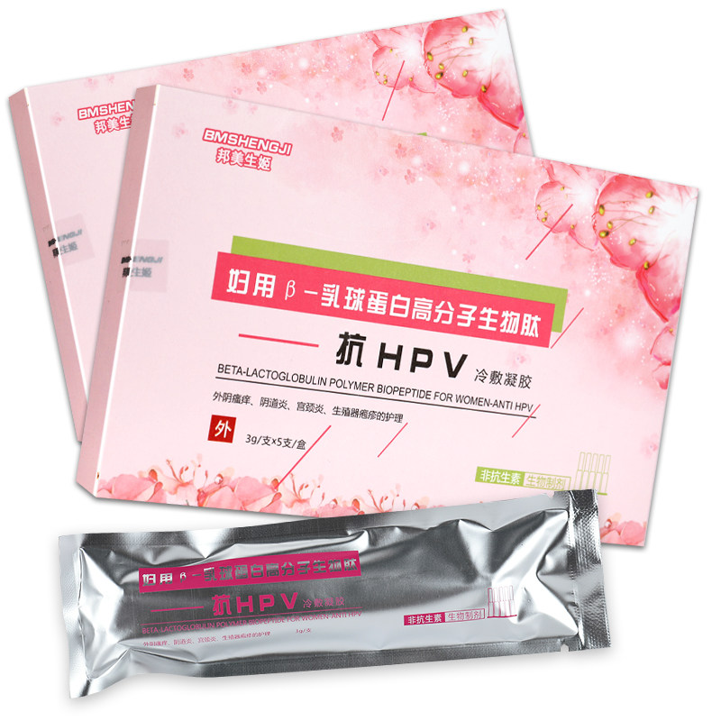 抗hpv gz 广云堂大药房私处护理（器械）