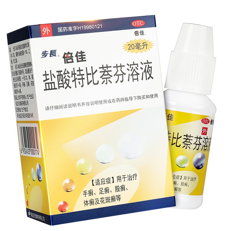 步长 倍佳 盐酸特比萘芬溶液20ml*1瓶 手癣足癣股癣体癣花斑癣GT