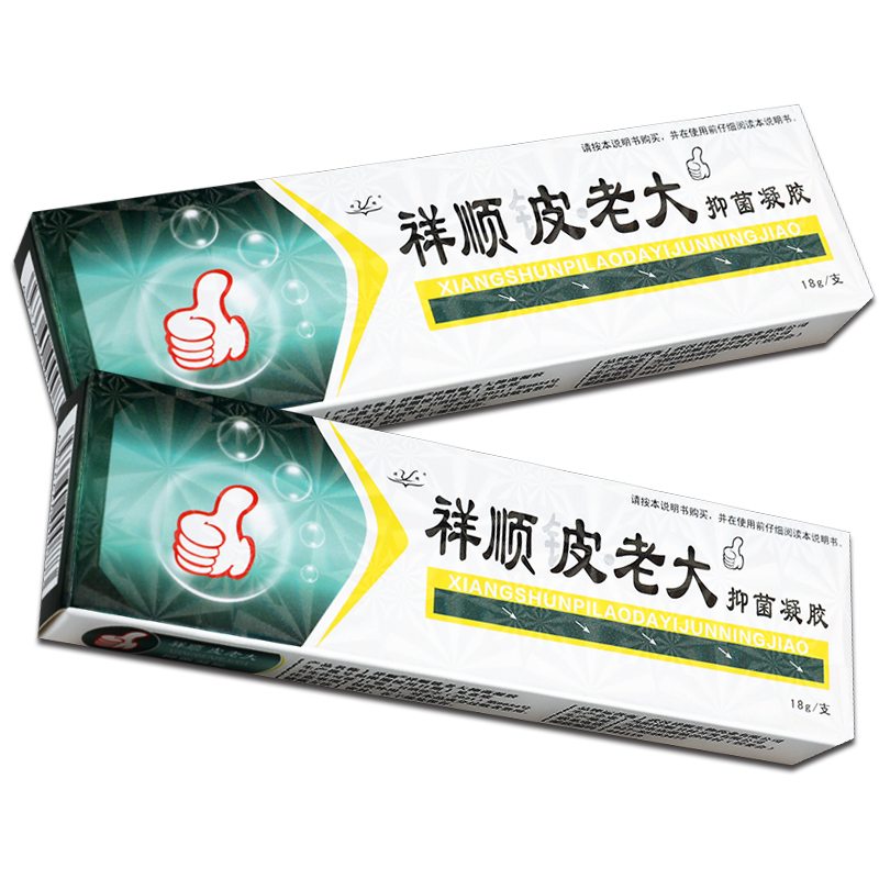 【正品买2送1】祥顺铍老大抑菌ls凝胶 广云堂大药房皮肤消毒护理（消）