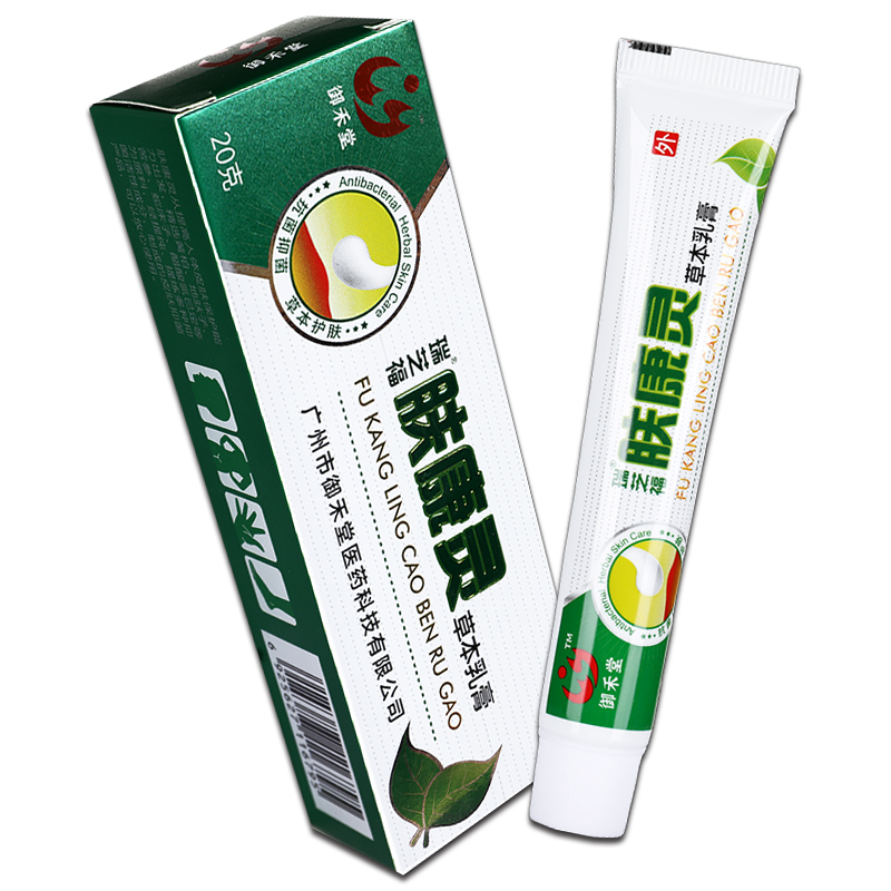 买2送1瑞芝福肤康灵草本外用乳膏 广云堂大药房皮肤消毒护理（消）