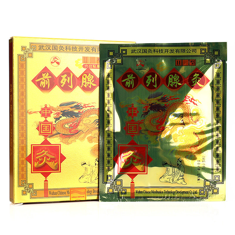 武汉国灸前列腺灸穴位贴敷贴2贴膏 广云堂大药房膏药贴（器械）