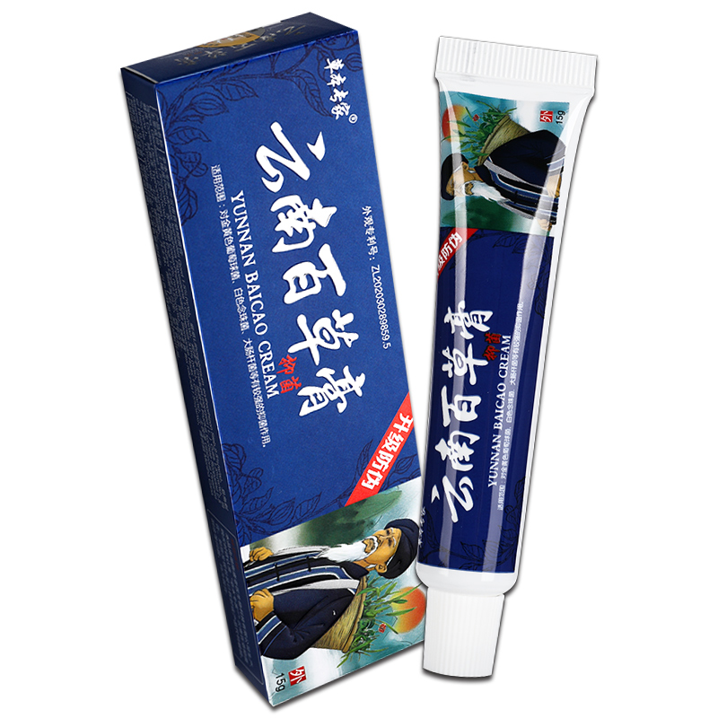 草本专家云南百草膏官方旗舰店正品草本皮肤抑菌黄金白草膏乳膏GH