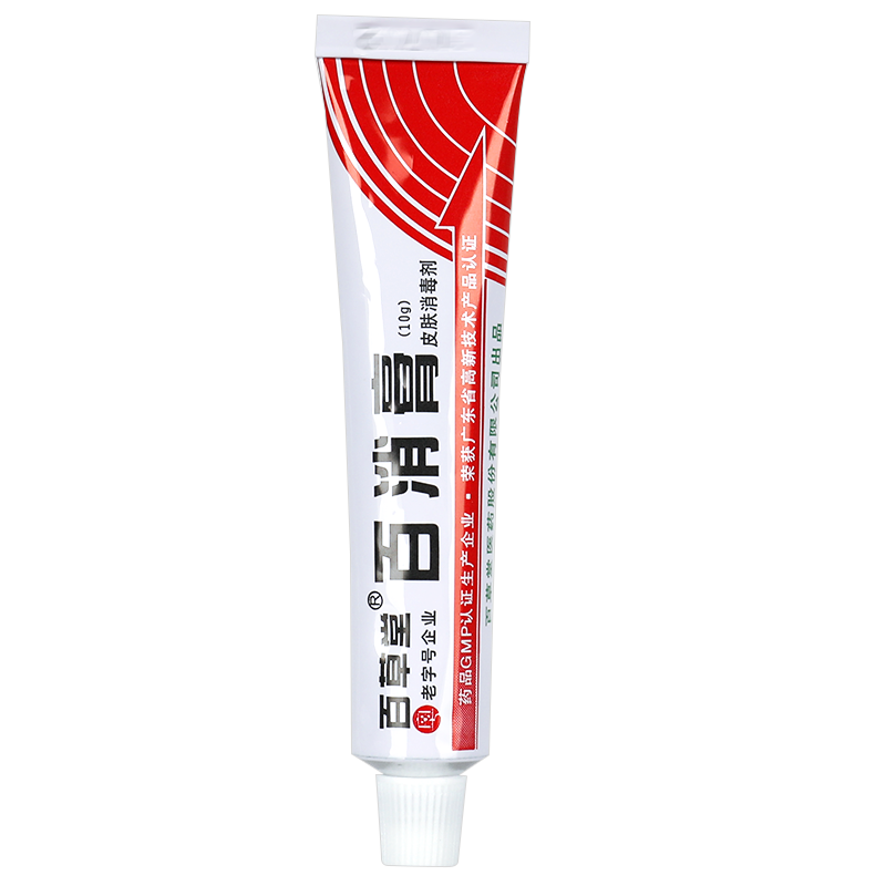 【正品2送1】百消膏百草堂抑菌ls软膏 广云堂大药房皮肤消毒护理（消）