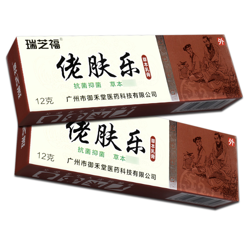 瑞芝福佬肤乐草本乳膏12g 软膏抑菌草本皮肤外用官方正品旗舰店GD - 图1