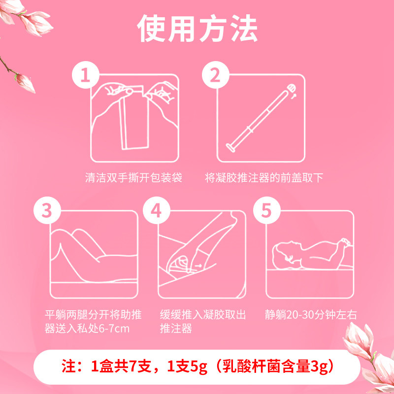 善水均衡乳酸杆菌栓剂ls私处护理液 广云堂大药房私处护理