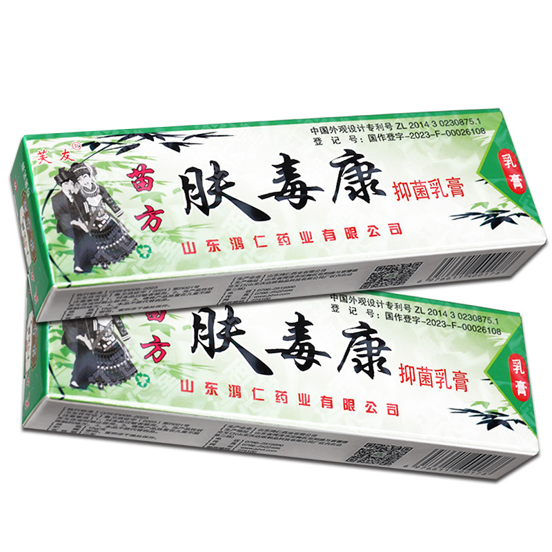 【正品买1送1】芙友苗方肤毒康草本抑菌乳膏软膏正品官方旗舰店LS - 图1