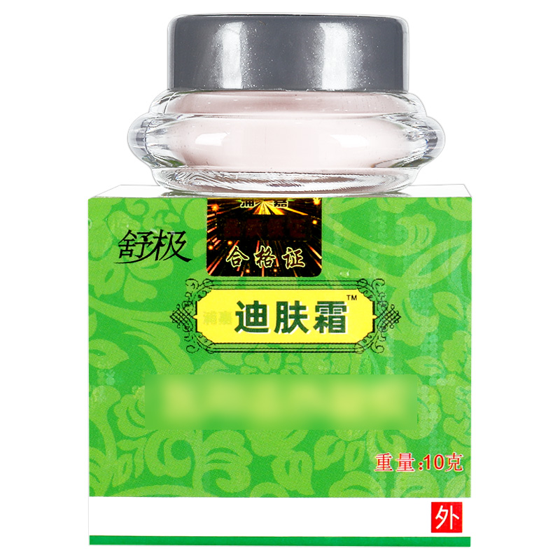 【正品买1送1】舒极迪肤霜 浦嘉南洋迪夫霜皮肤乳膏官方旗舰店LS
