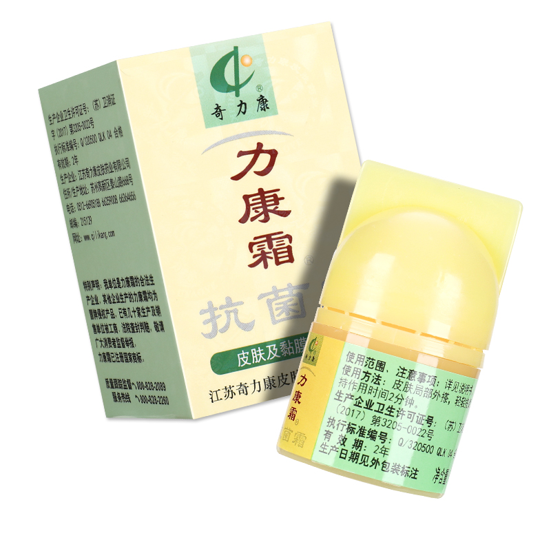 【买2送1】力康霜软膏正品奇力康旗舰店皮肤外用抑菌软膏立康霜LS