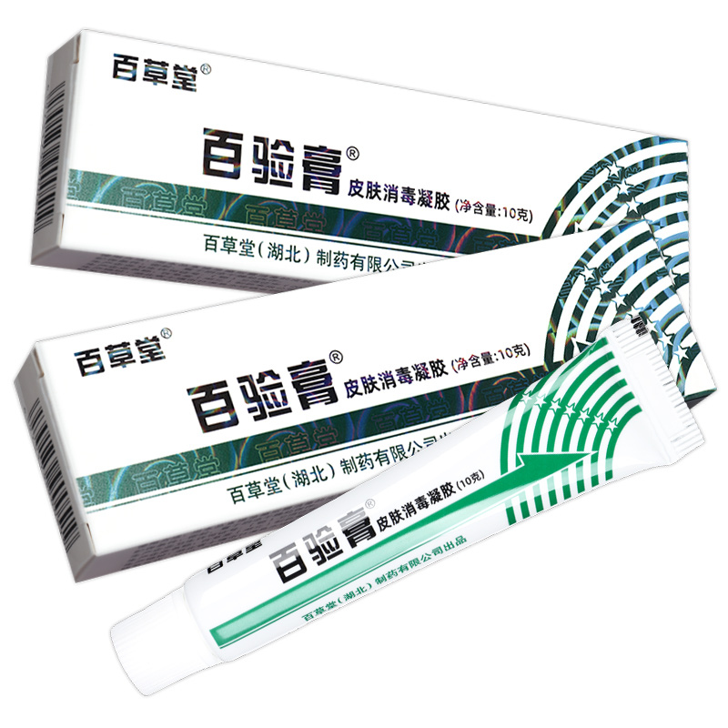  广云堂大药房皮肤消毒护理（消）