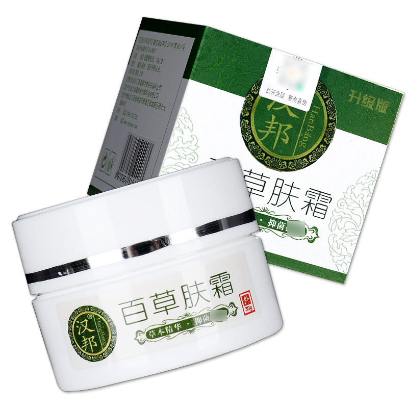 【正品买1送1】汉邦百草肤霜 百草肤霜皮肤外用草本抑菌乳软膏LS - 图0