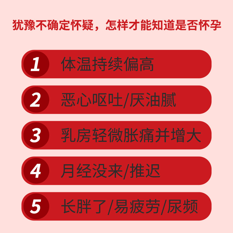 大卫hcg检测条gk早早孕试纸 广云堂大药房验孕试纸/排卵试纸