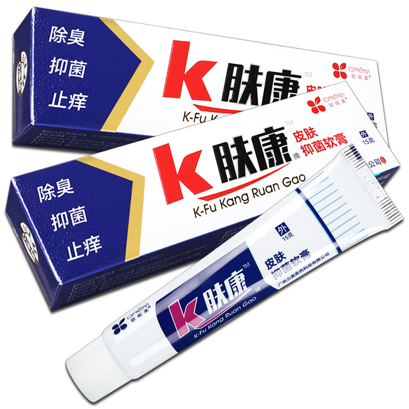 【正品1送1】欧昵美K肤康乳膏 欧昵美k肤康皮肤外用抑菌软膏LS - 图3