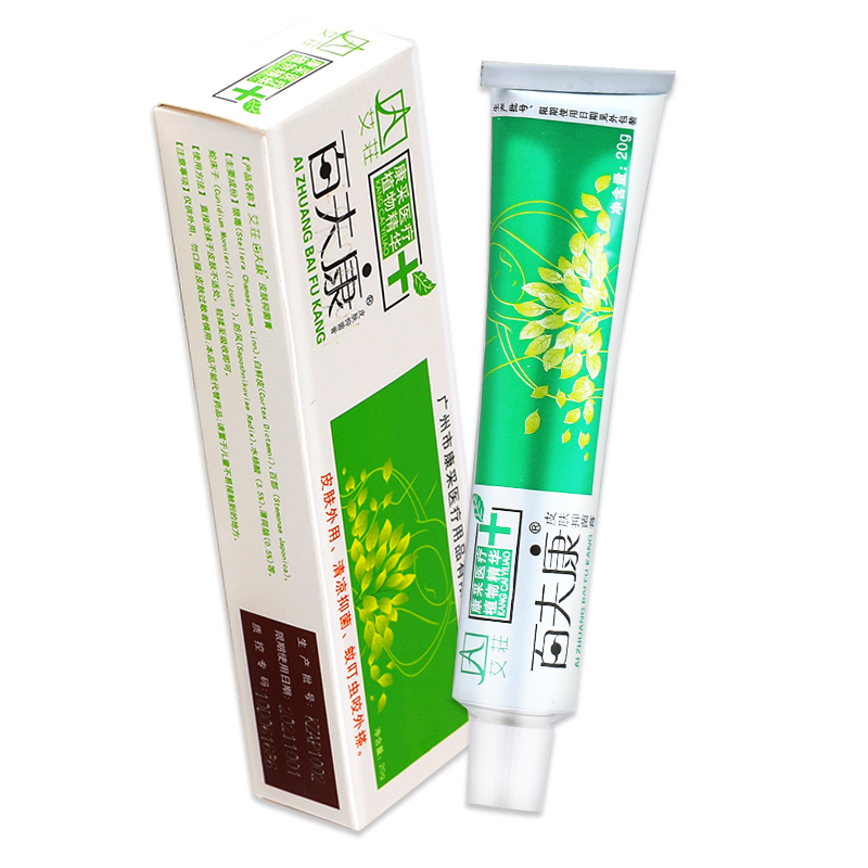 【正品2送1】艾荘百夫康好皮肤抑菌膏 广云堂大药房皮肤消毒护理（消）