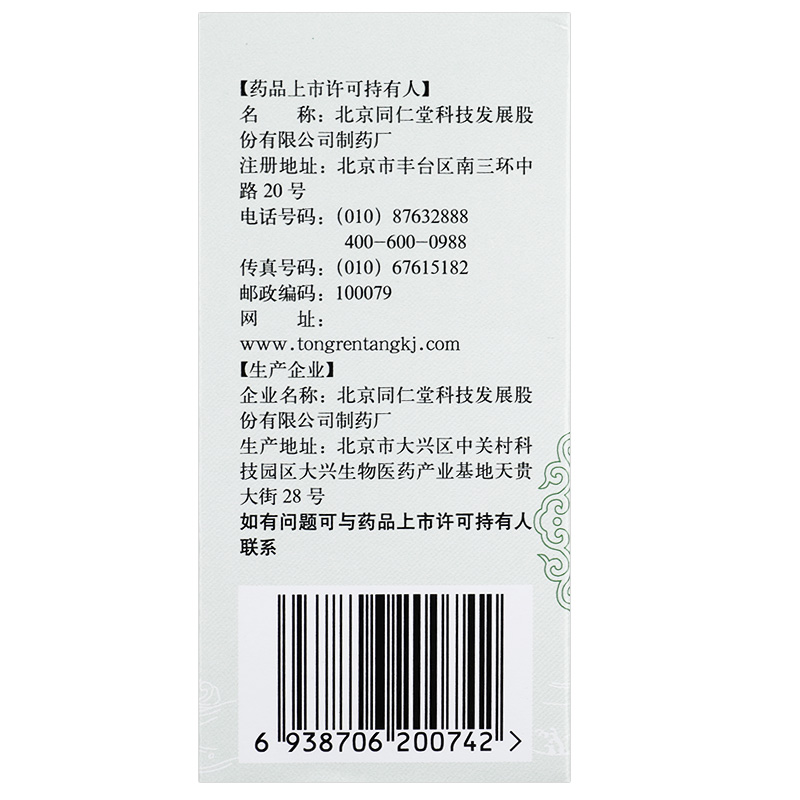 知柏地黄丸北京同仁堂正品阴虚火旺遗精滋阴降火潮热盗汗口干GT - 图3