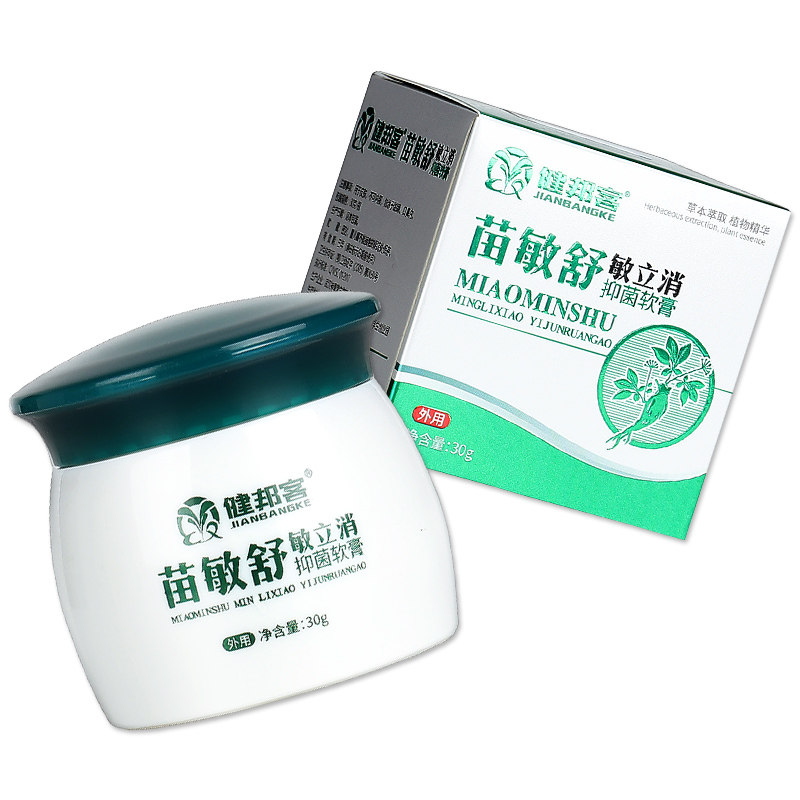 健邦客苗敏舒敏立消皮肤抑菌小软膏 广云堂大药房皮肤消毒护理（消）
