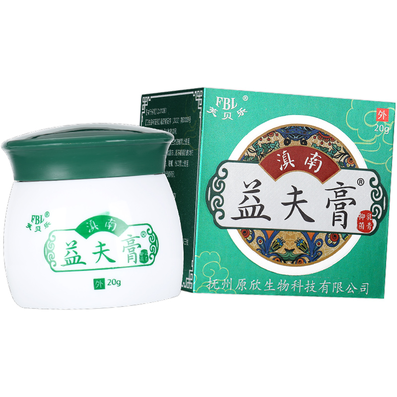 芙贝乐滇南益夫膏乳膏益肤膏抑菌软膏皮肤草本乳膏正品旗舰店GD