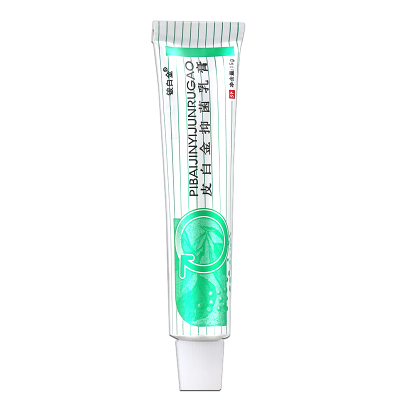 【买1送1】铍白金皮白金成人皮肤乳膏 广云堂大药房皮肤消毒护理（消）
